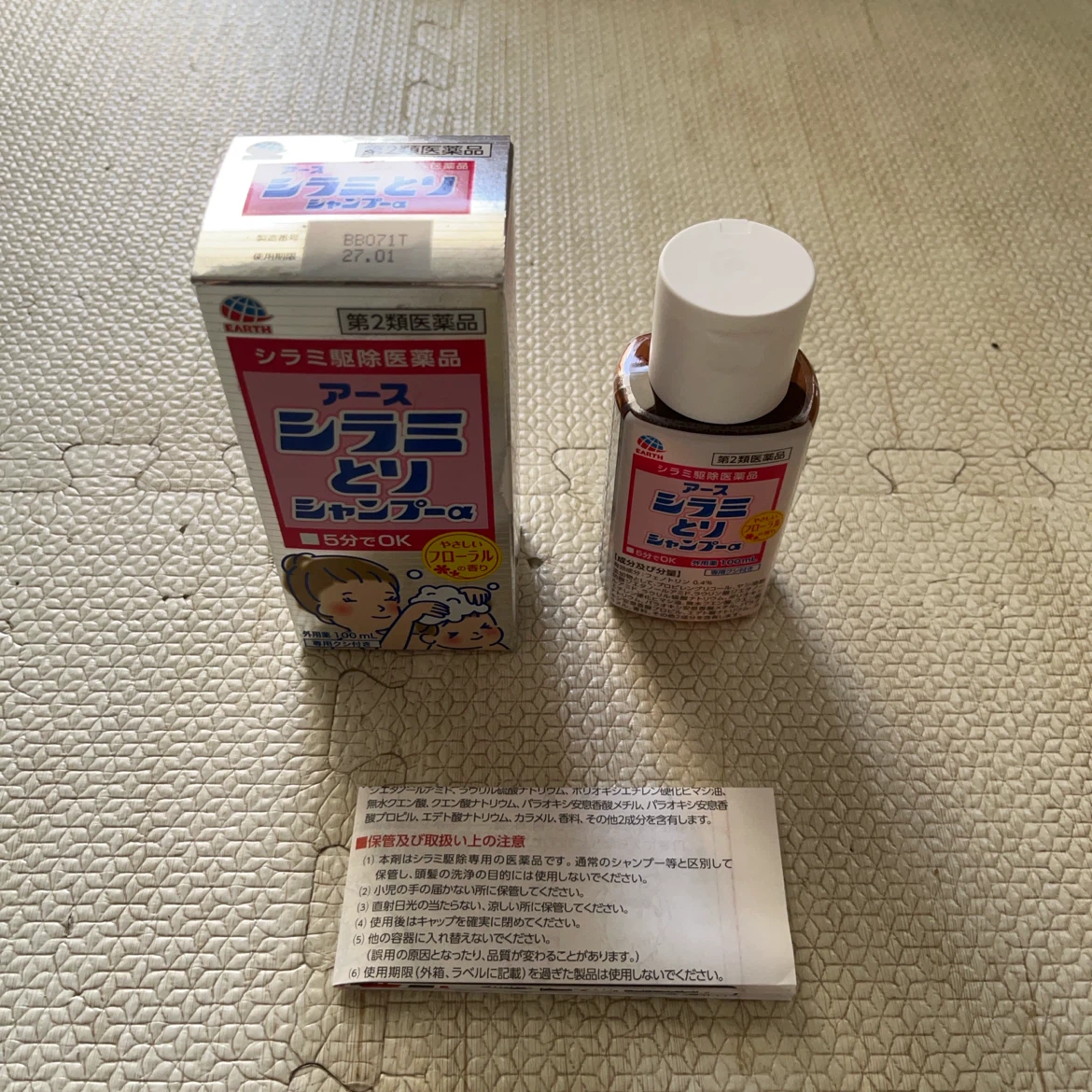 【シラミとりシャンプーα】アース製薬