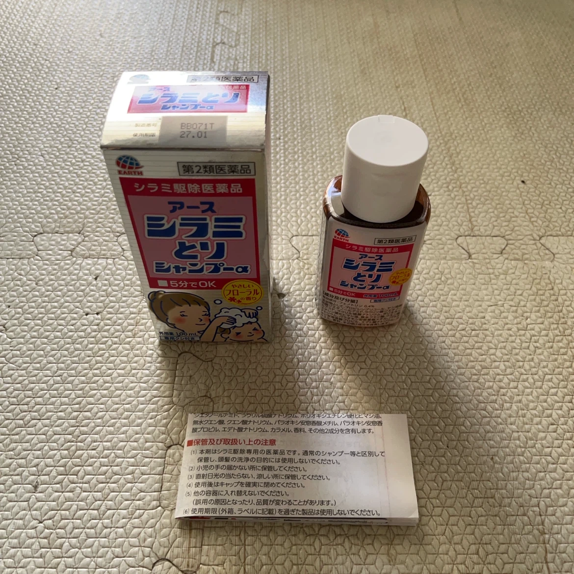 【シラミとりシャンプーα】アース製薬