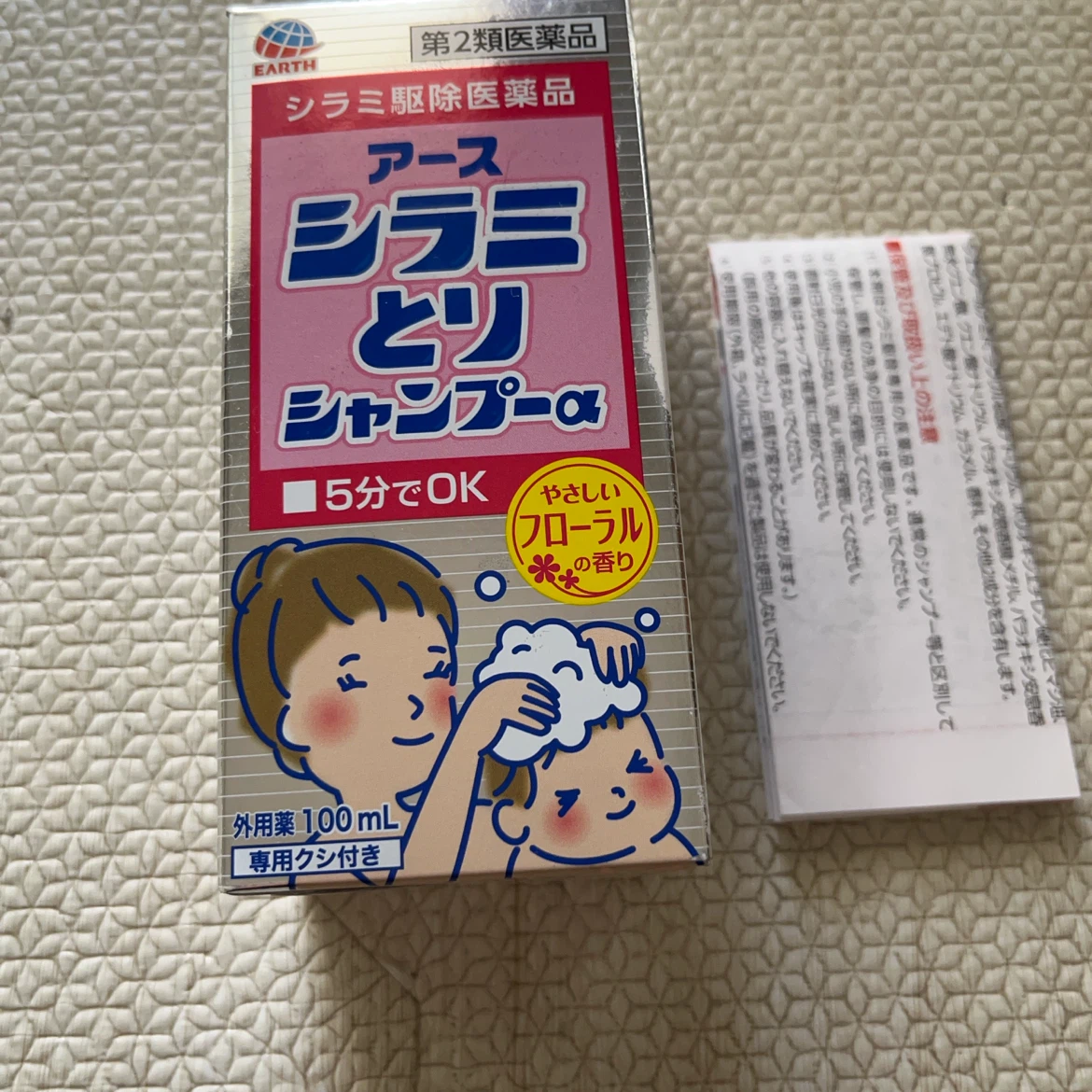 【シラミとりシャンプーα】アース製薬の写真3枚目