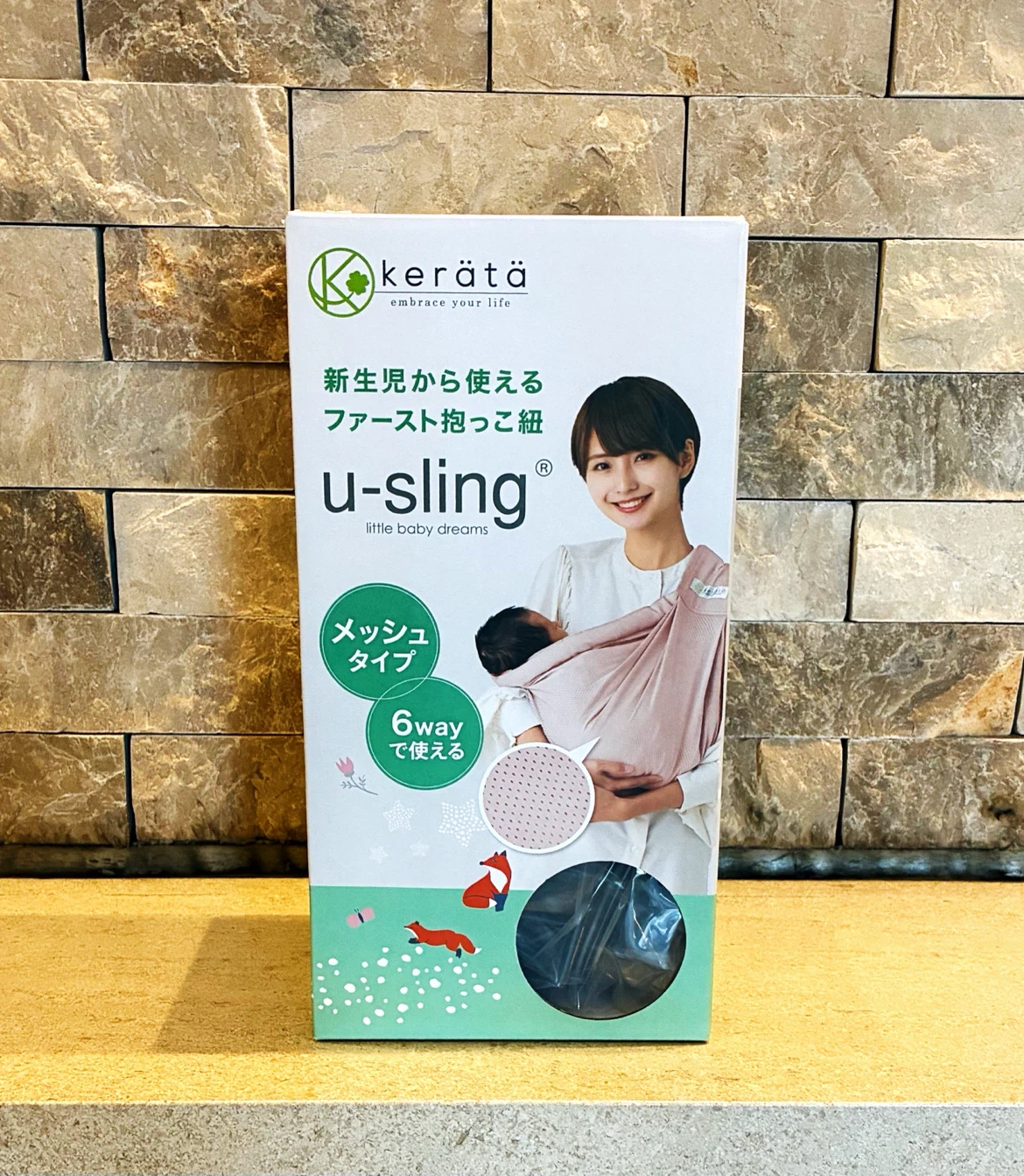 ケラッタ u-sling 抱っこ紐 メッシュ　ダークネイビー