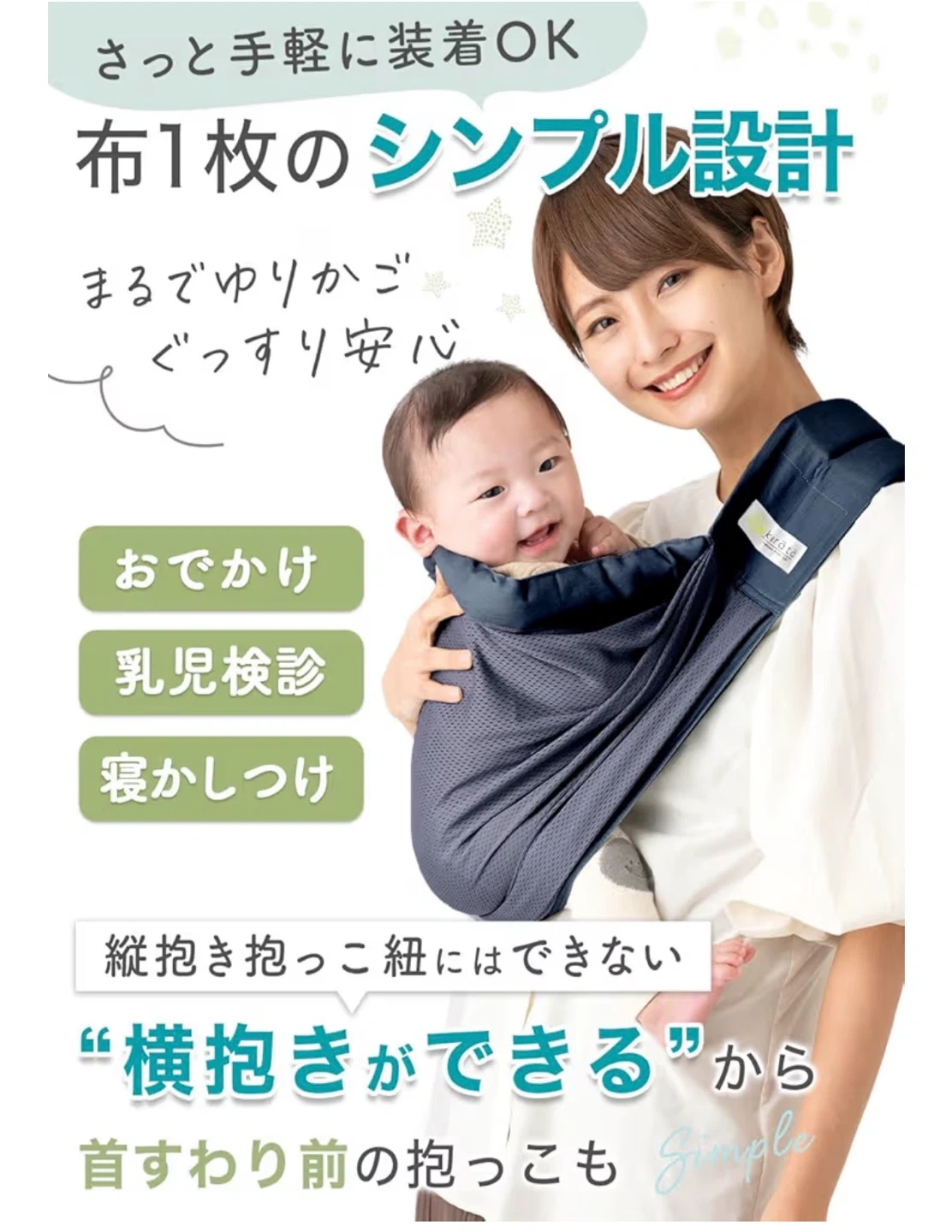 ケラッタ u-sling 抱っこ紐 メッシュ ダークネイビーの写真8枚目