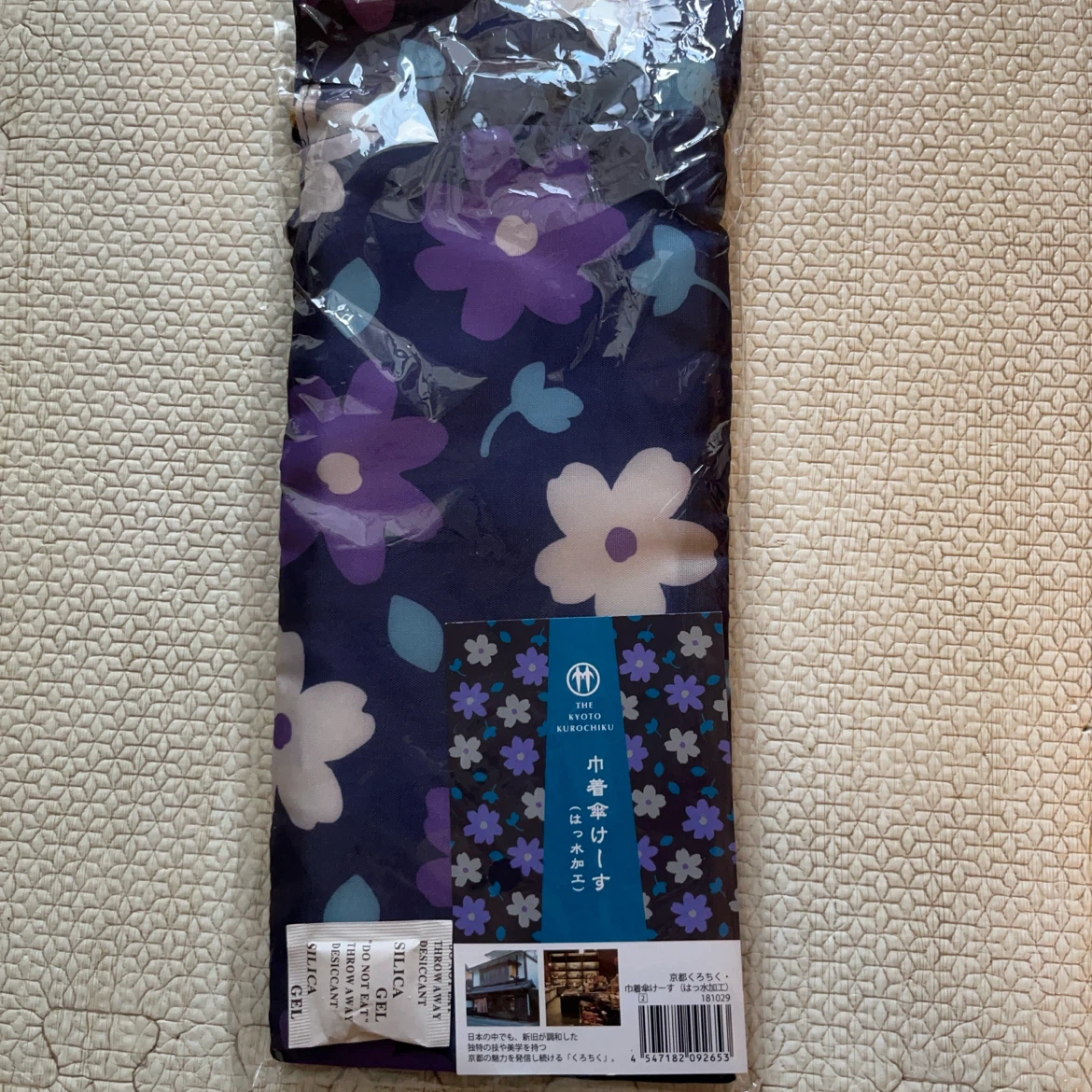 【巾着傘けーす】京都くろちく