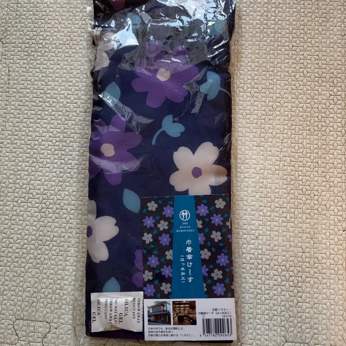 【巾着傘けーす】京都くろちく