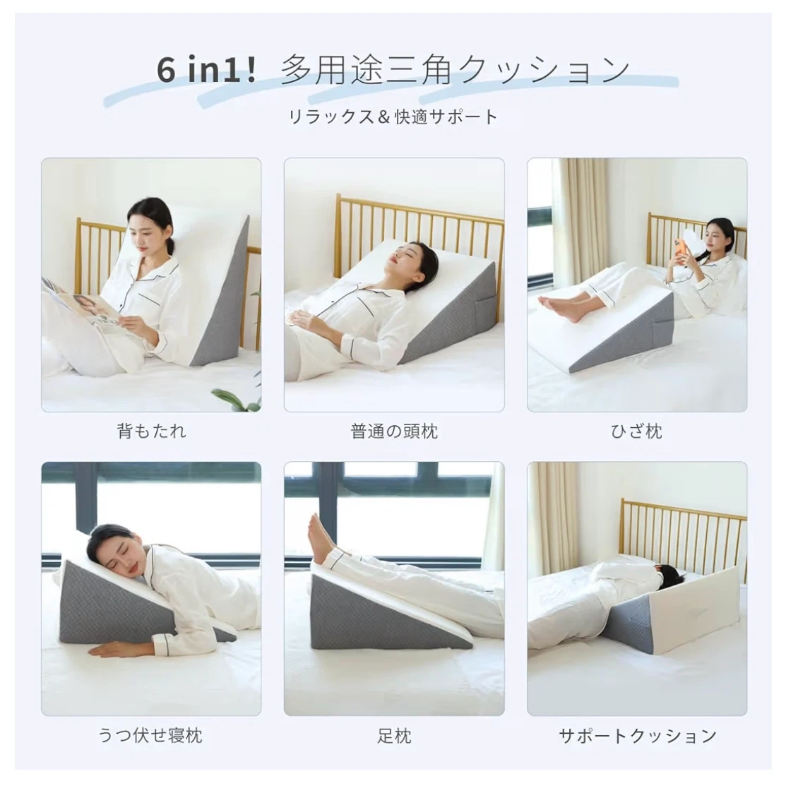 三角クッション 三角枕 6in1 背中クッションの写真4枚目