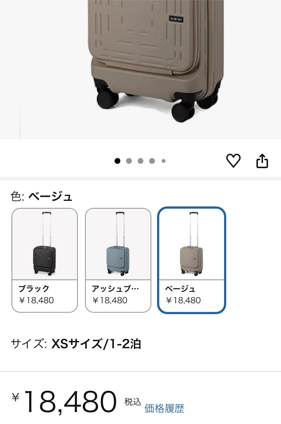 【新品未使用】スーツケース キャリーケース キャリーバッグ XSサイズ 21→25リットル 1泊用の写真2枚目