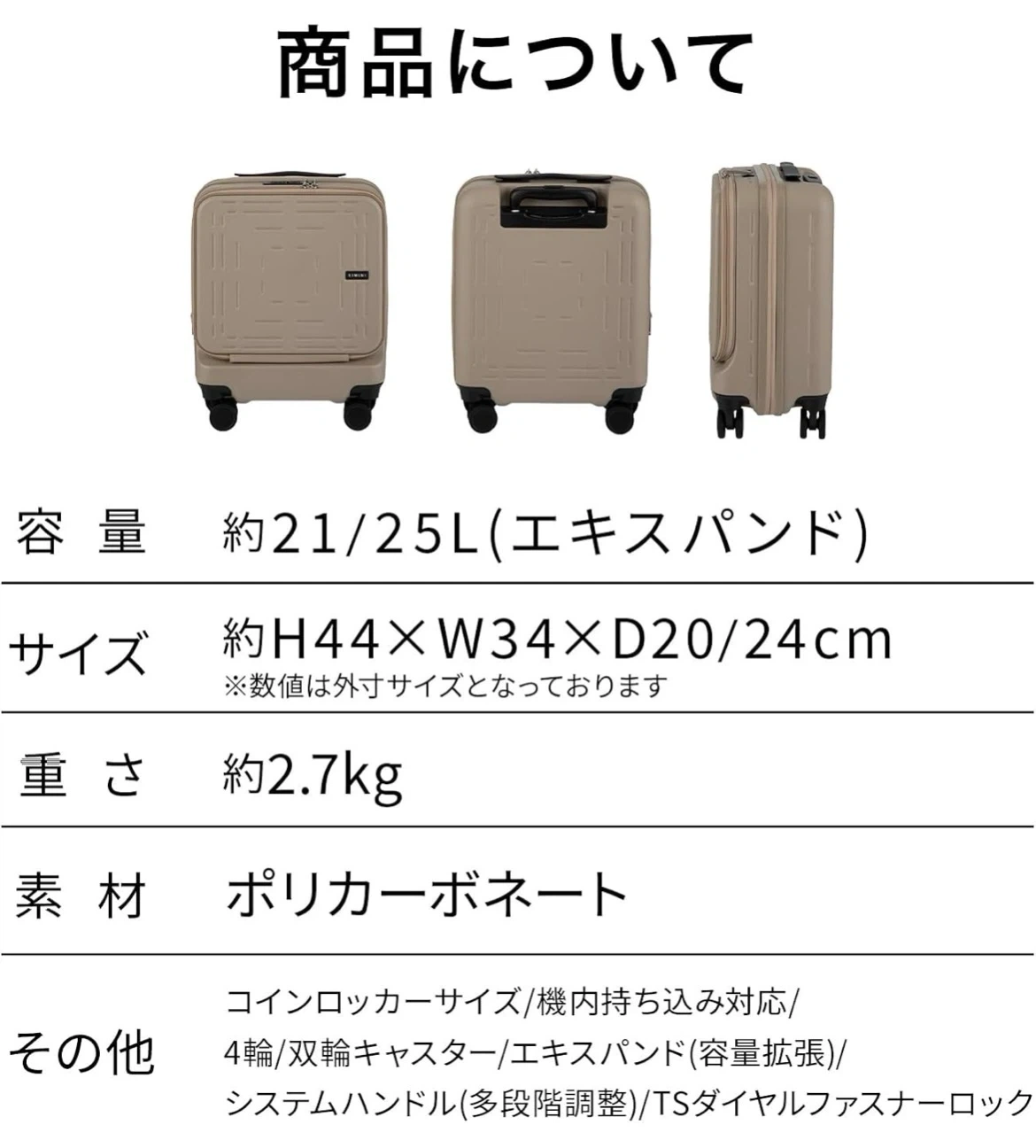【新品未使用】スーツケース キャリーケース キャリーバッグ XSサイズ 21→25リットル 1泊用の写真9枚目