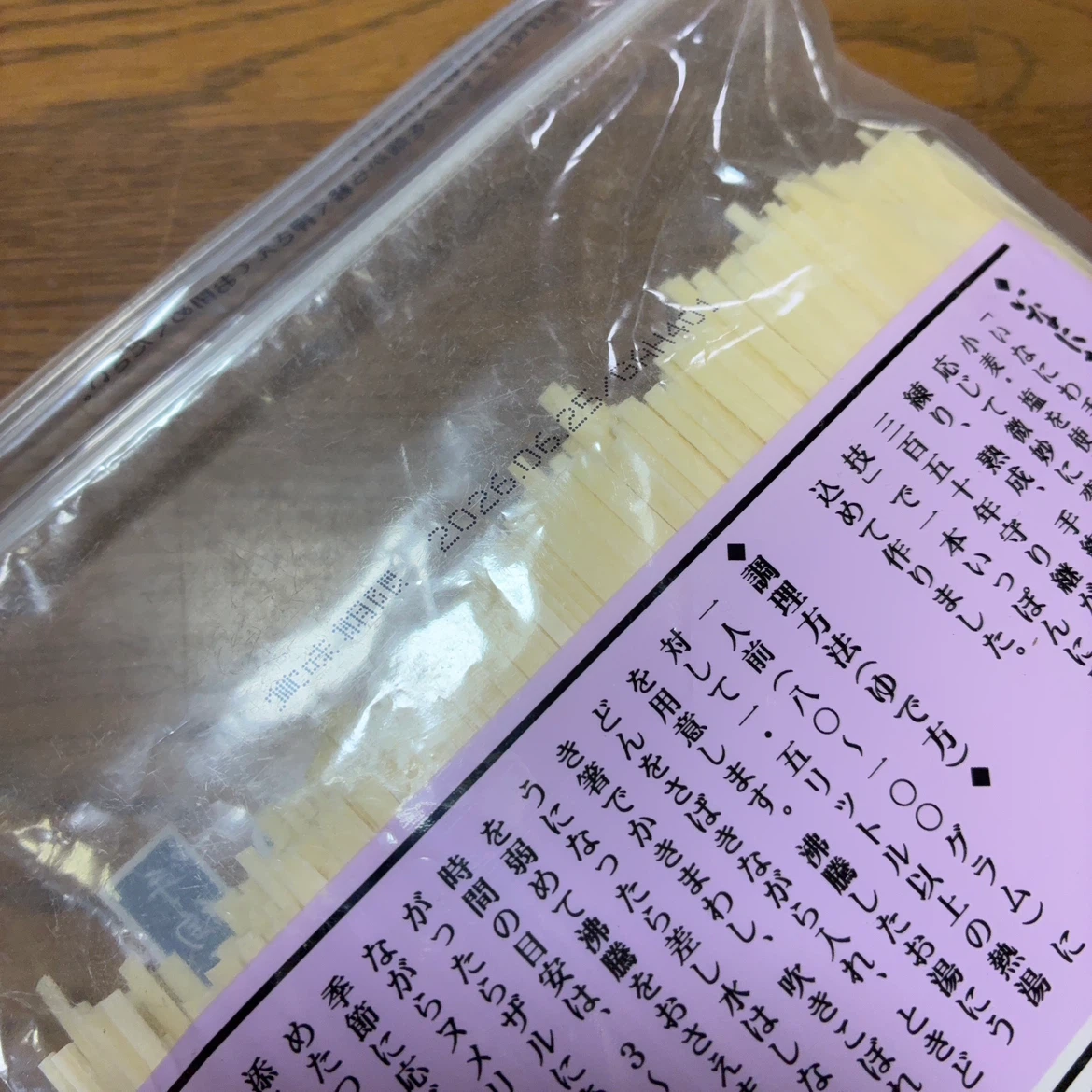 稲庭うどんの写真2枚目