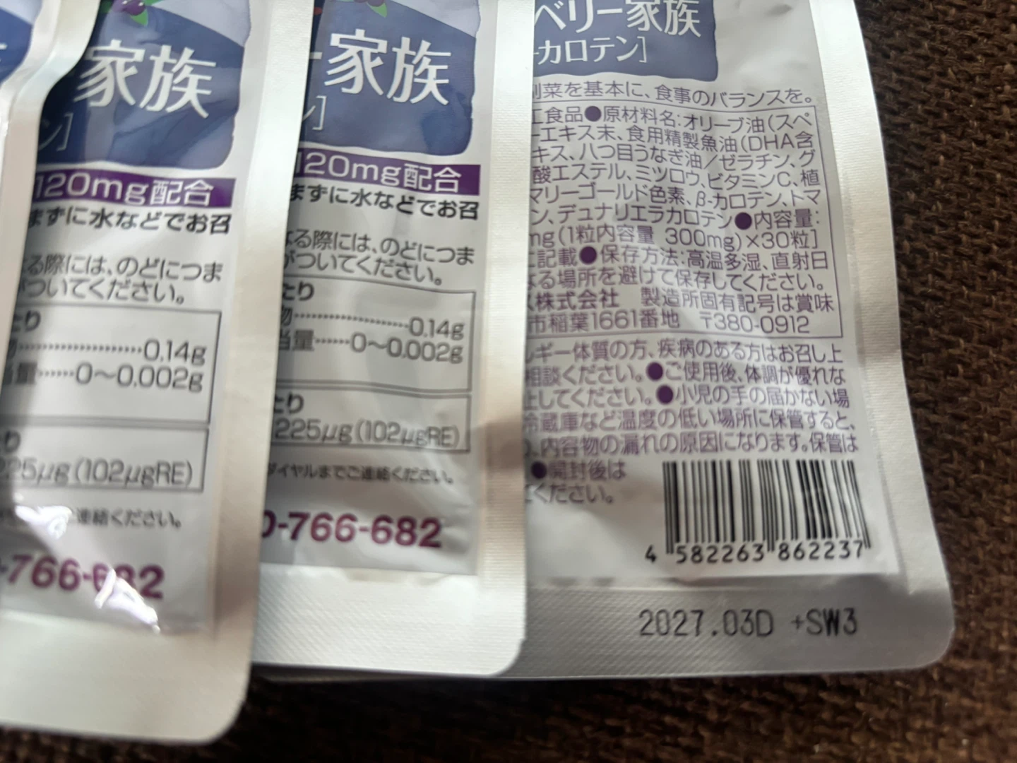 ブルーベリー家族 6袋セットの写真2枚目