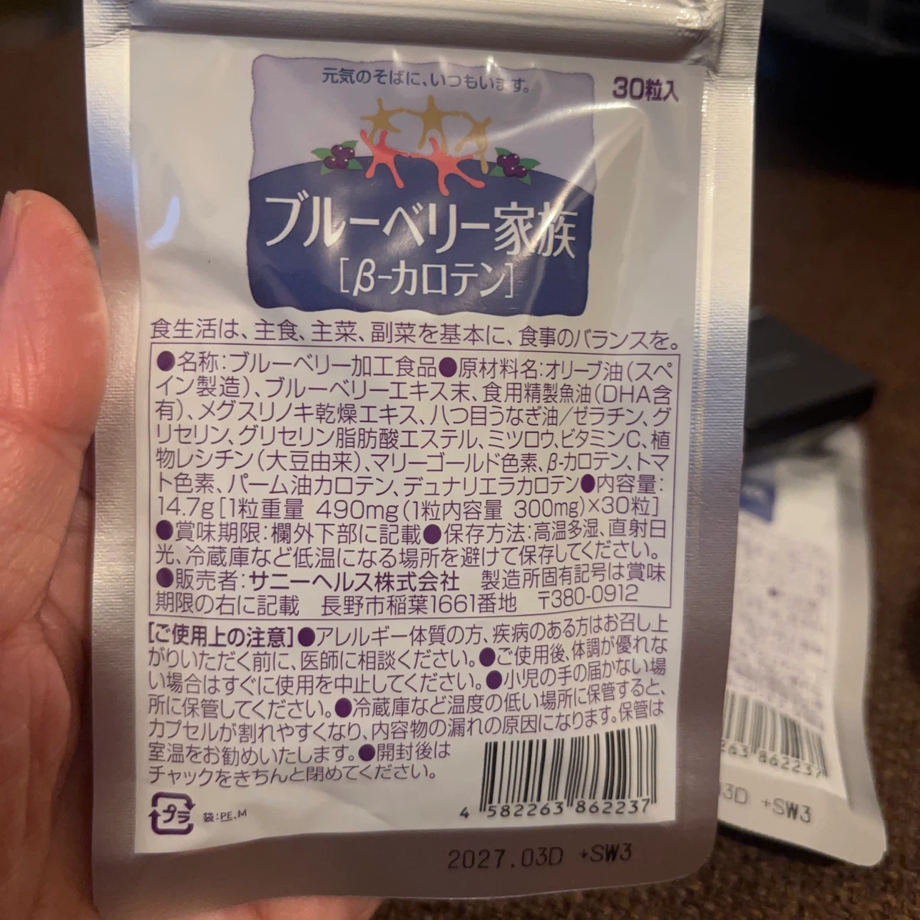 ブルーベリー家族 6袋セットの写真4枚目