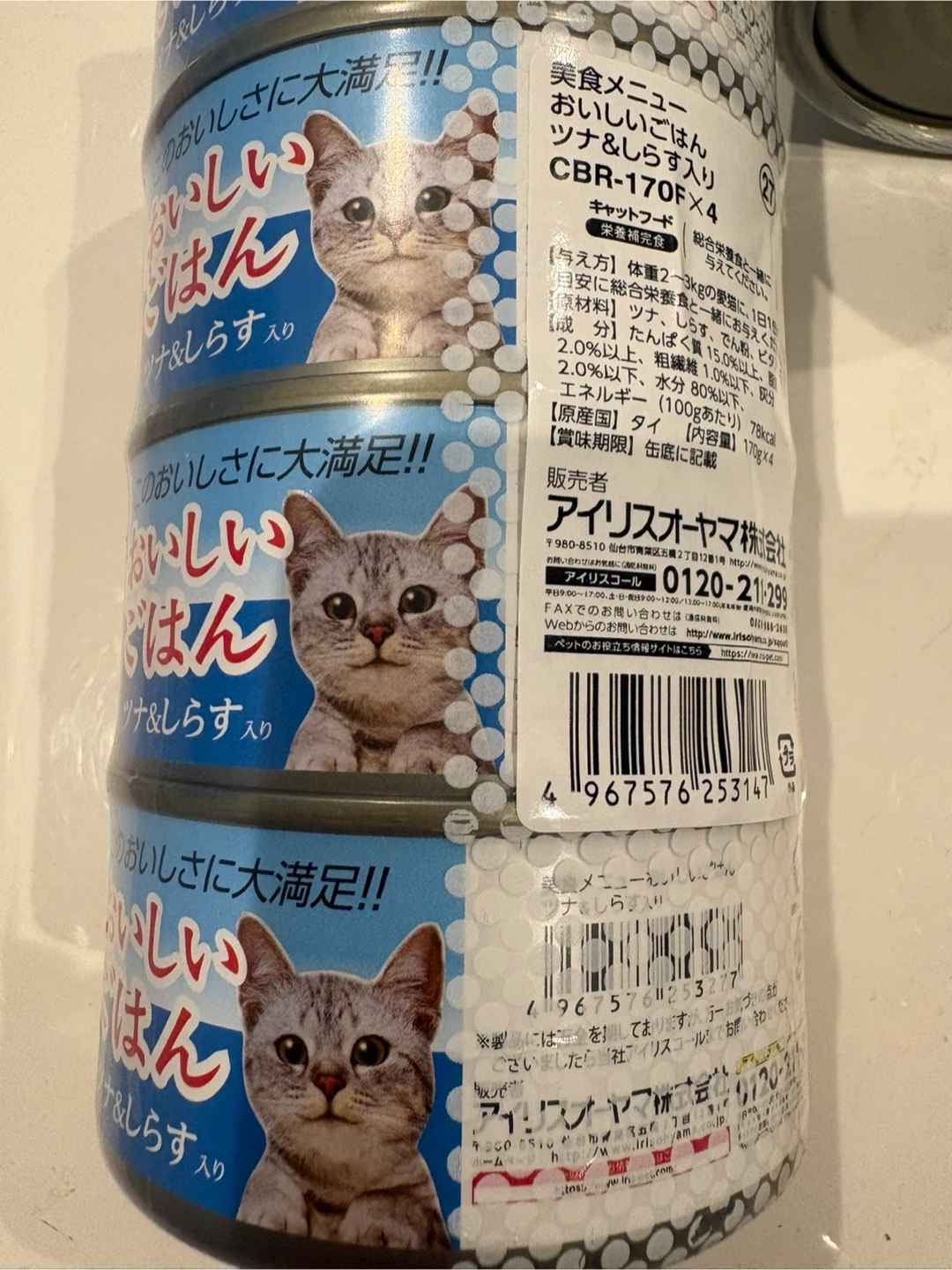 美食メニュー　キャットフード　缶詰16缶の写真3枚目