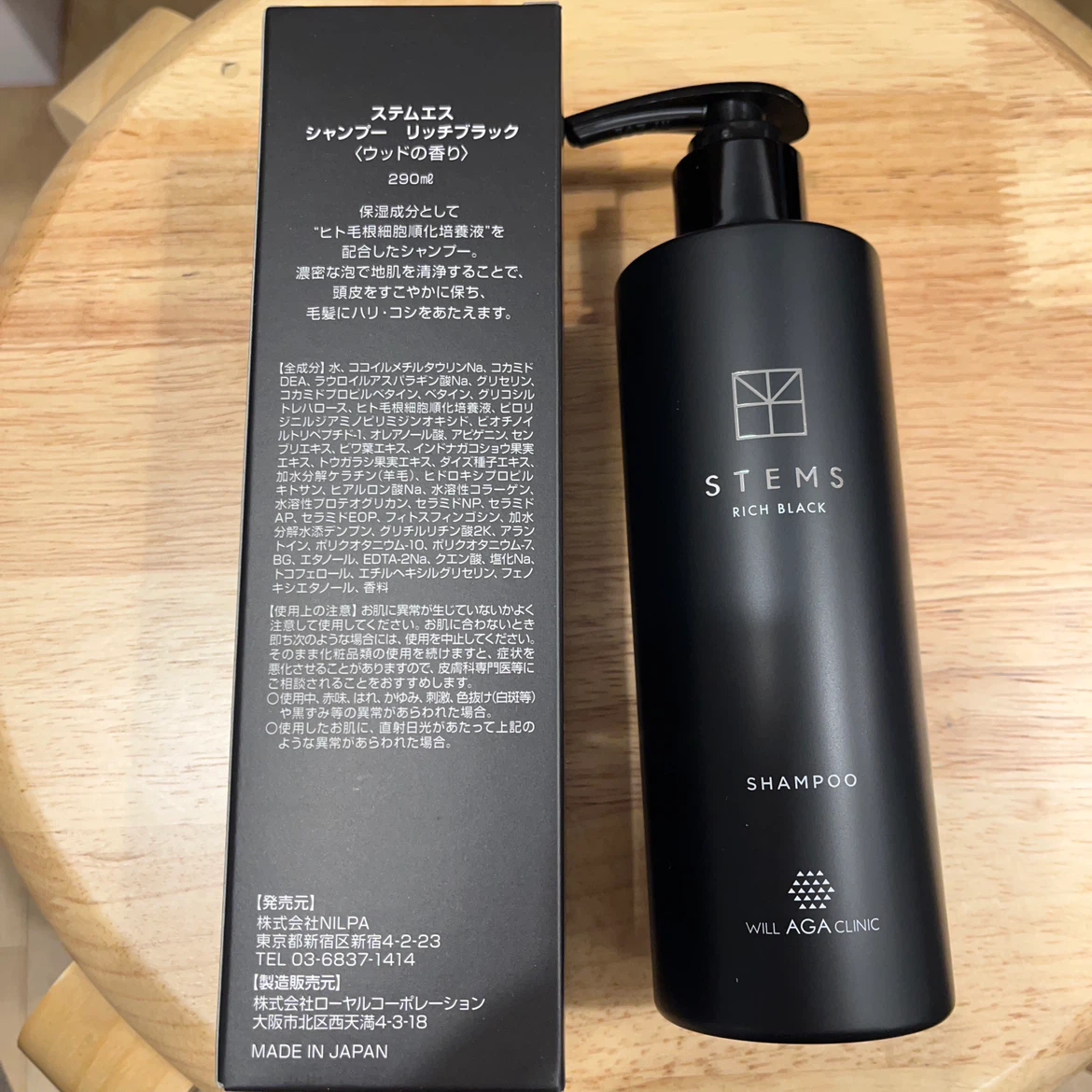 ステムエス シャンプー リッチブラック 290ml