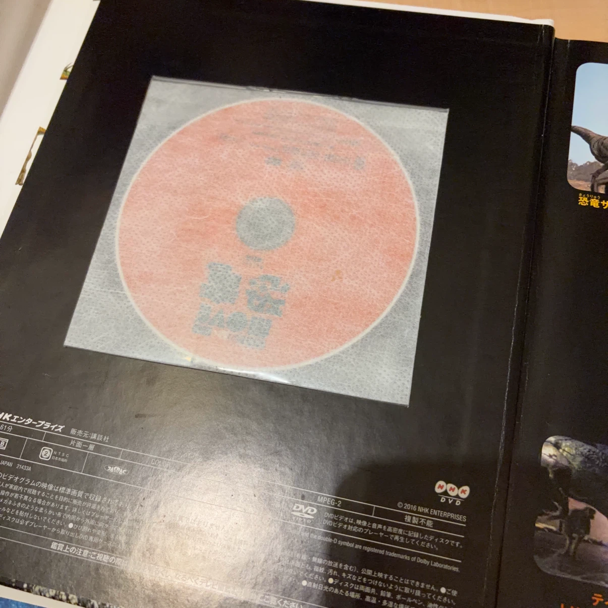 講談社の動く図鑑MOVE 恐竜 特装版 DVD付の写真2枚目
