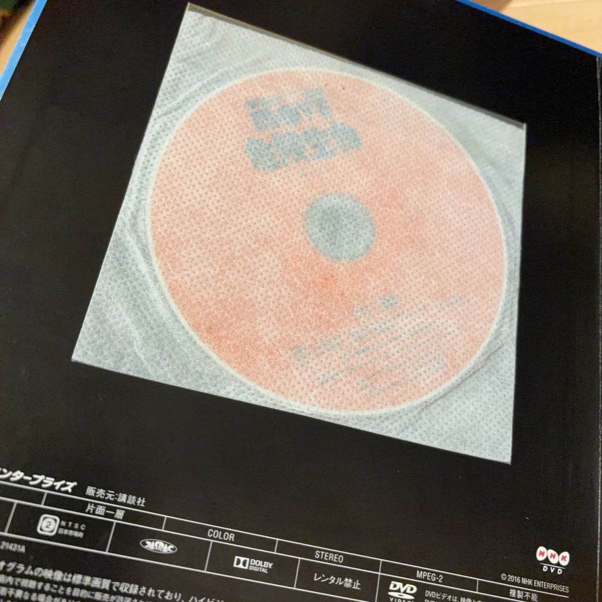 講談社の動く図鑑MOVE 危険生物 DVD付の写真2枚目