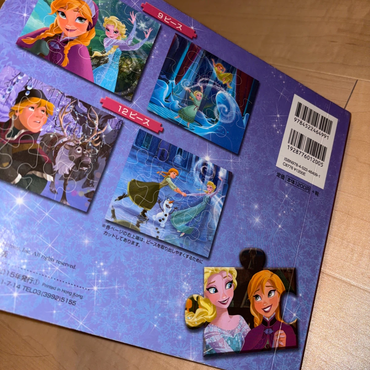 アナ雪　パズル絵本の写真3枚目