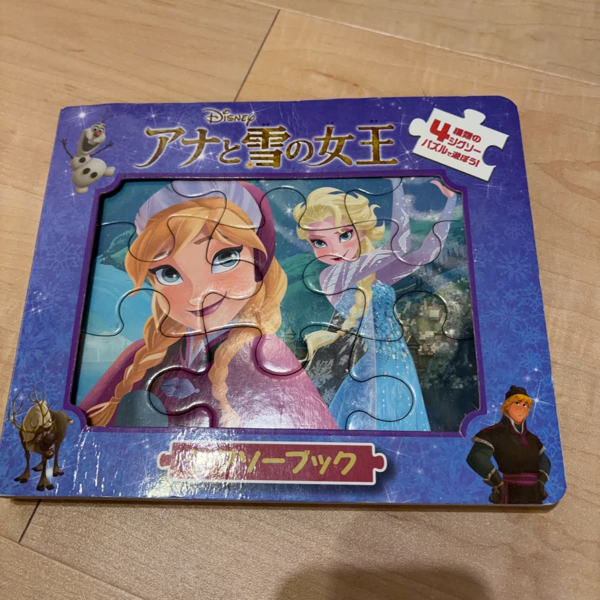 アナ雪 パズル絵本の写真4枚目