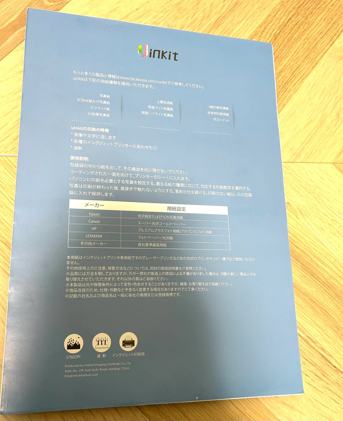 【定価2,300円相当】Uinkit A3 光沢写真用紙（薄手）約58枚入の写真2枚目