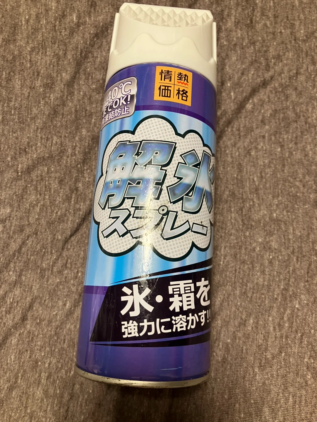 情熱価格 解氷スプレー 330ml