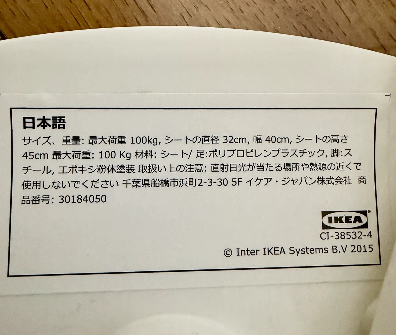 組み立て済み!2時間使用しただけ!!イケア スツール ホワイト 4脚セットの写真3枚目