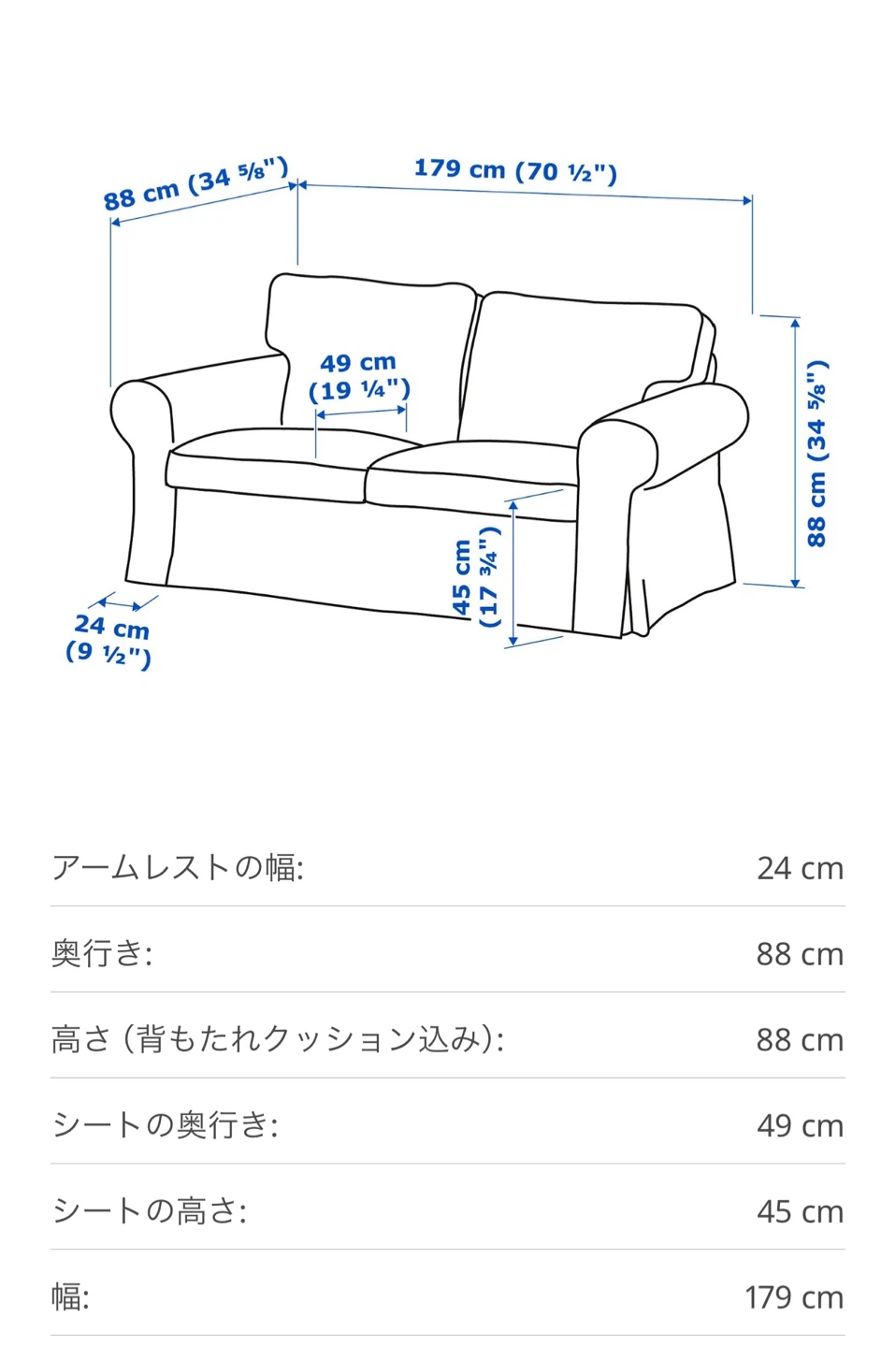 IKEA EKTORP 2人掛けソファ　替えカバー付きの写真3枚目