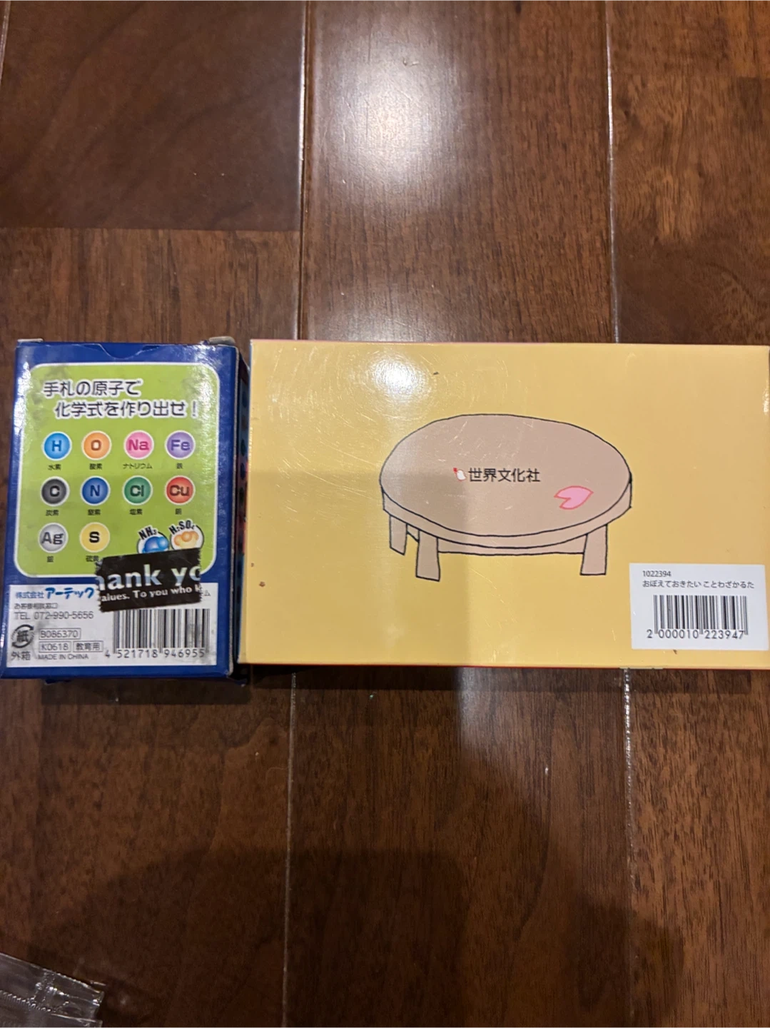 原子モデルカードゲーム&ことわざかるた セットの写真2枚目