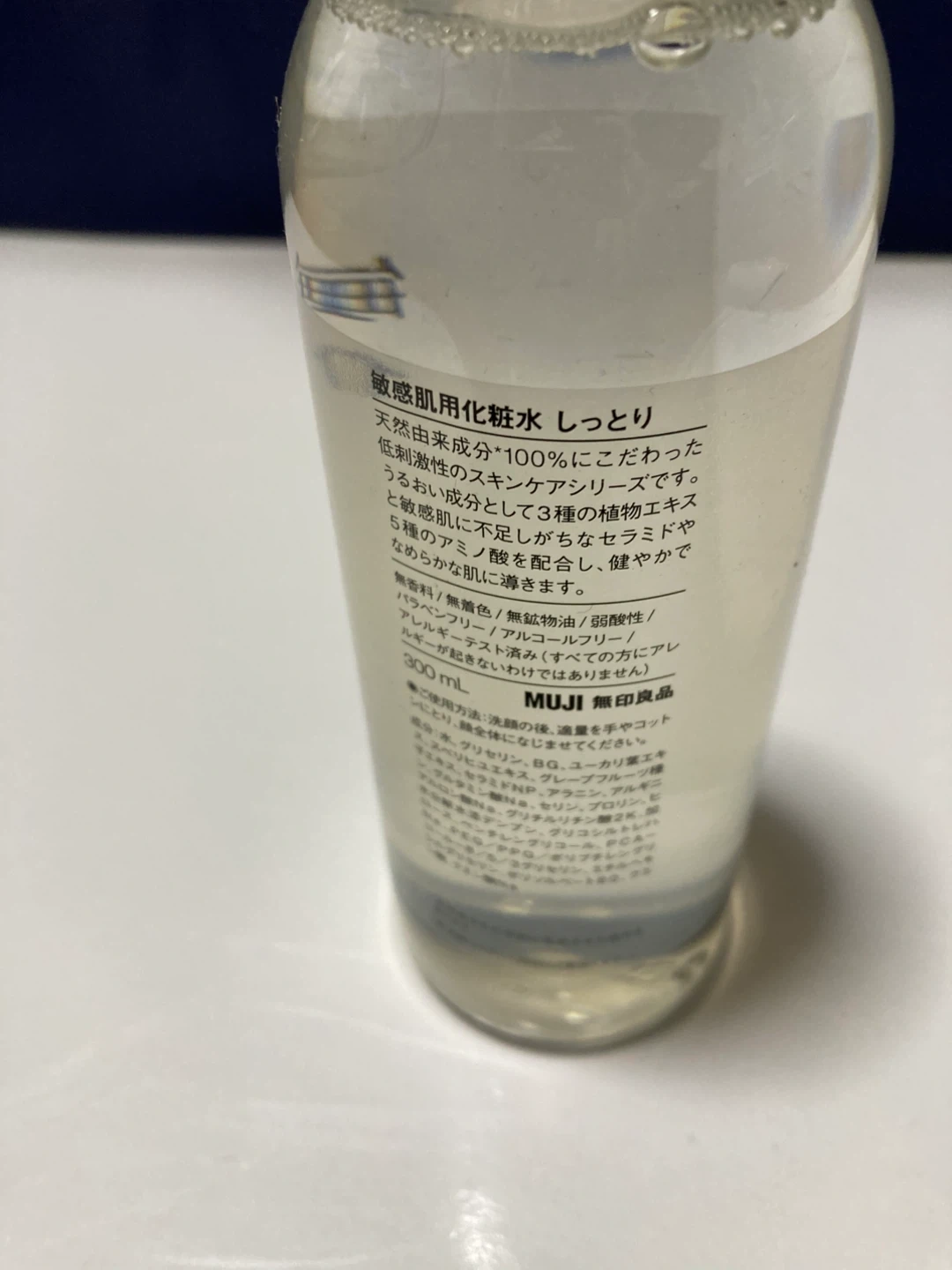 無印良品 未開封 化粧水 300mlの写真2枚目