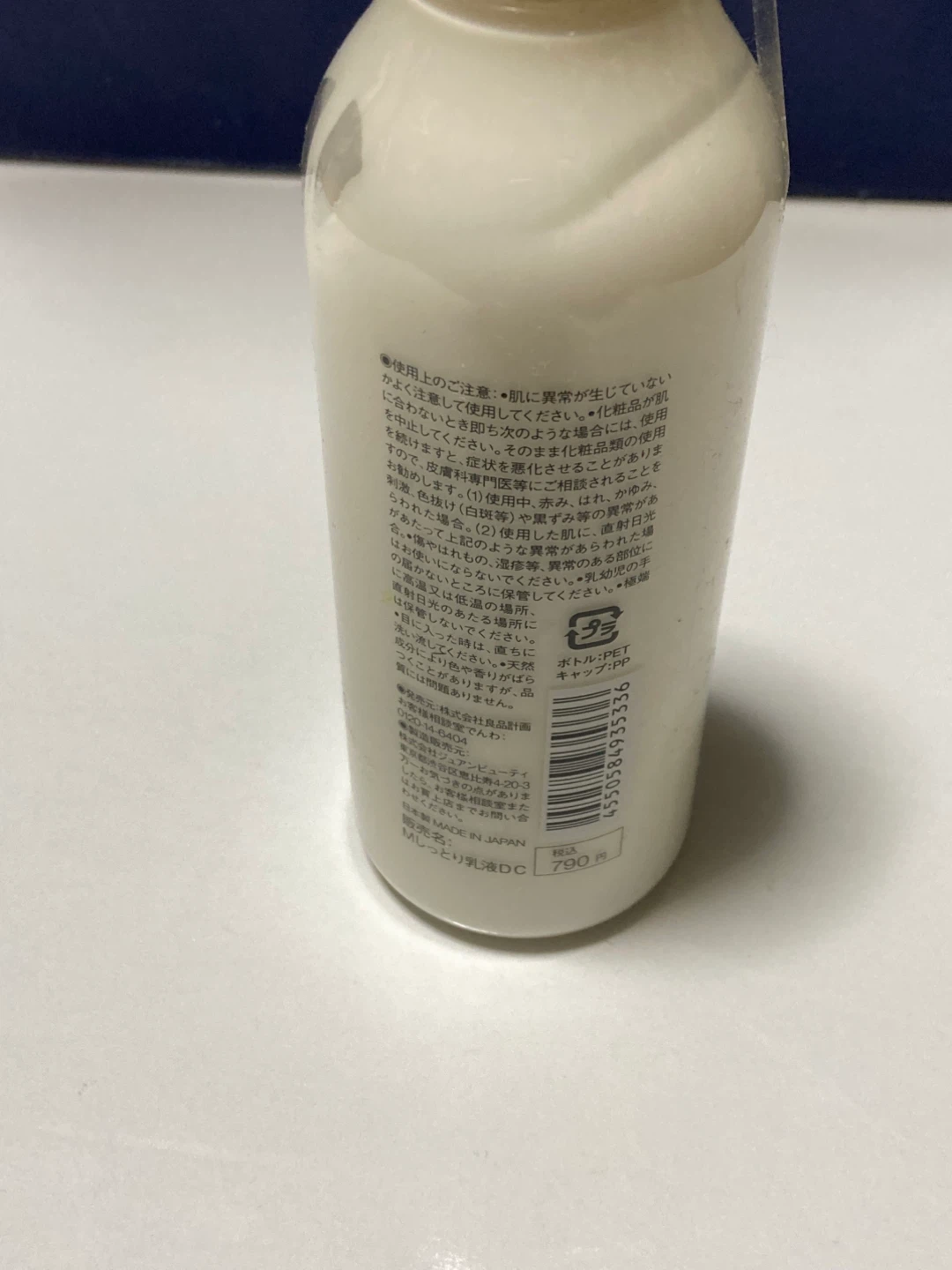 定価７９０円　無印良品　未使用　乳液　200mlの写真3枚目