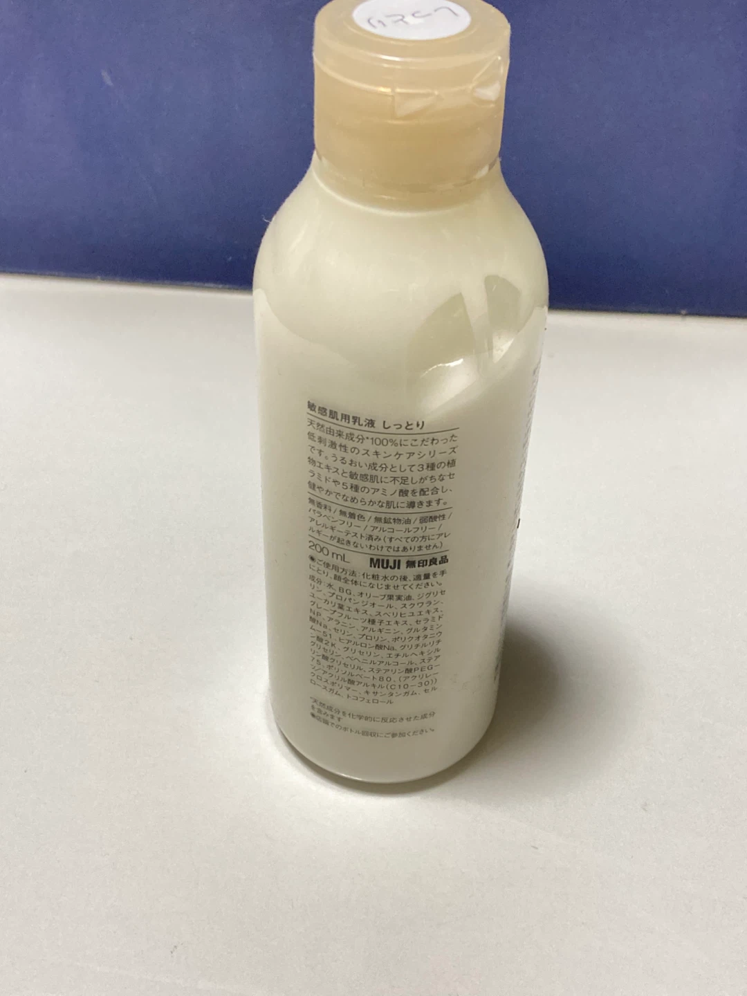 定価７９０円　無印良品　未使用　乳液　200mlの写真2枚目
