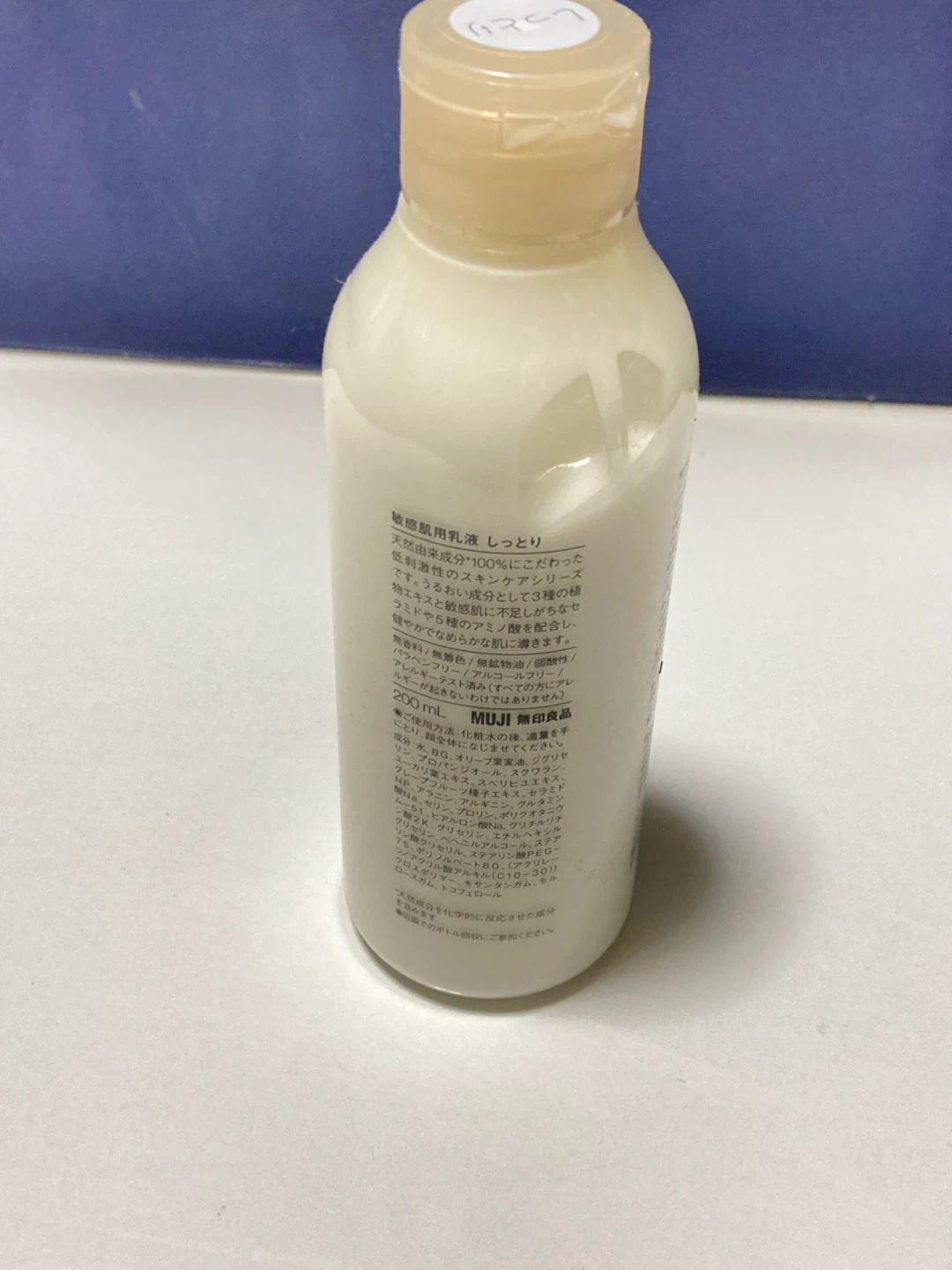 定価790円 無印良品 未使用 乳液 200mlの写真2枚目