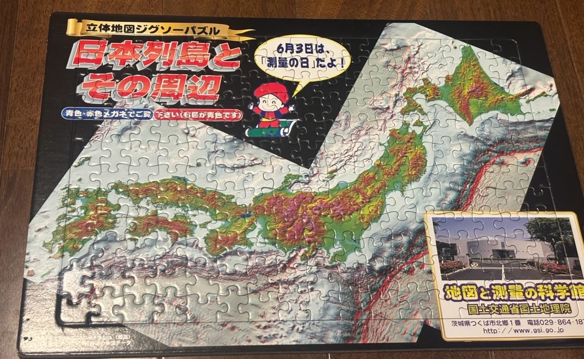 激ムズ‼️日本列島とその周辺 ジグソーパズル
