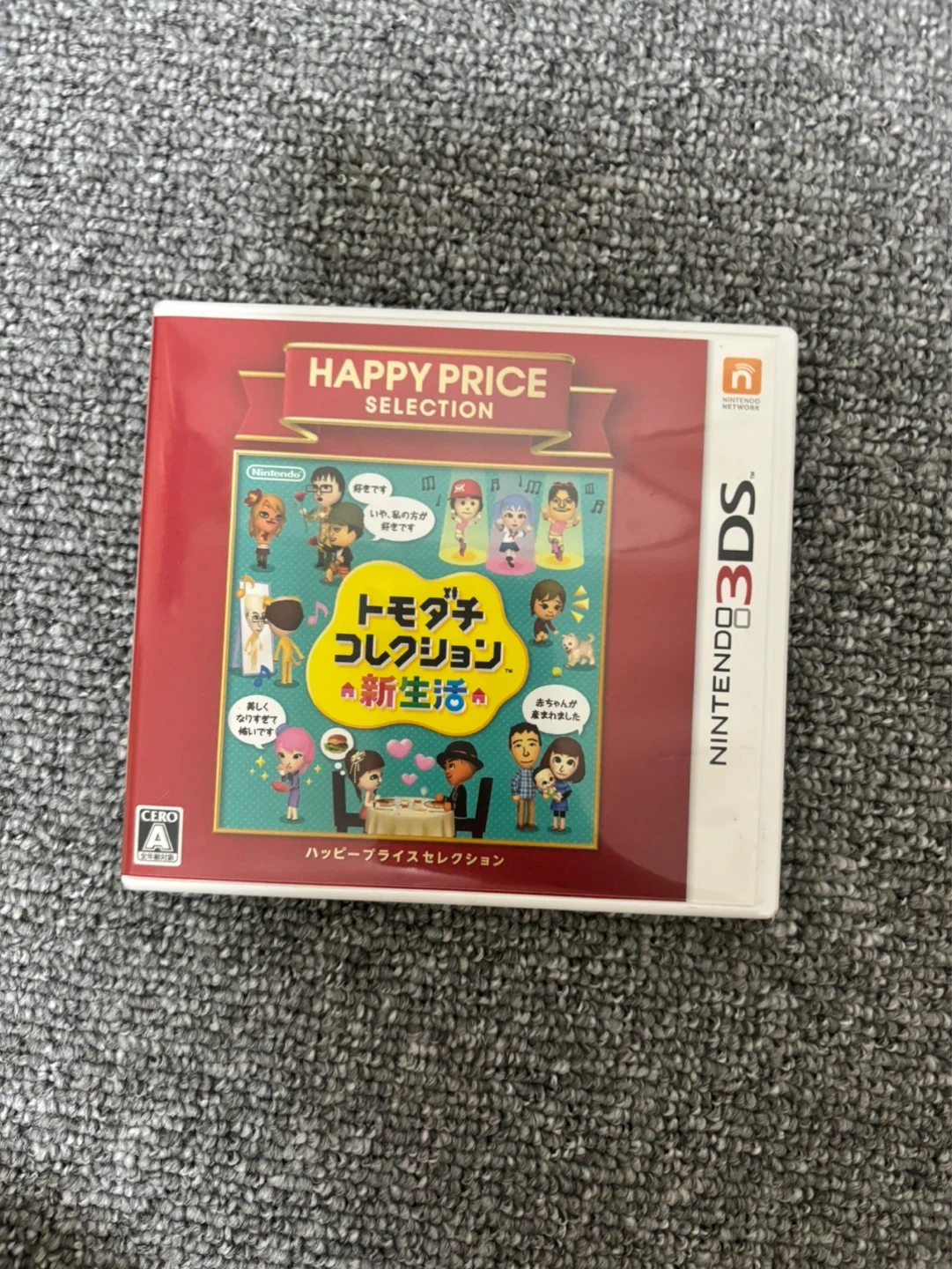 トモダチコレクション 新生活/3DS