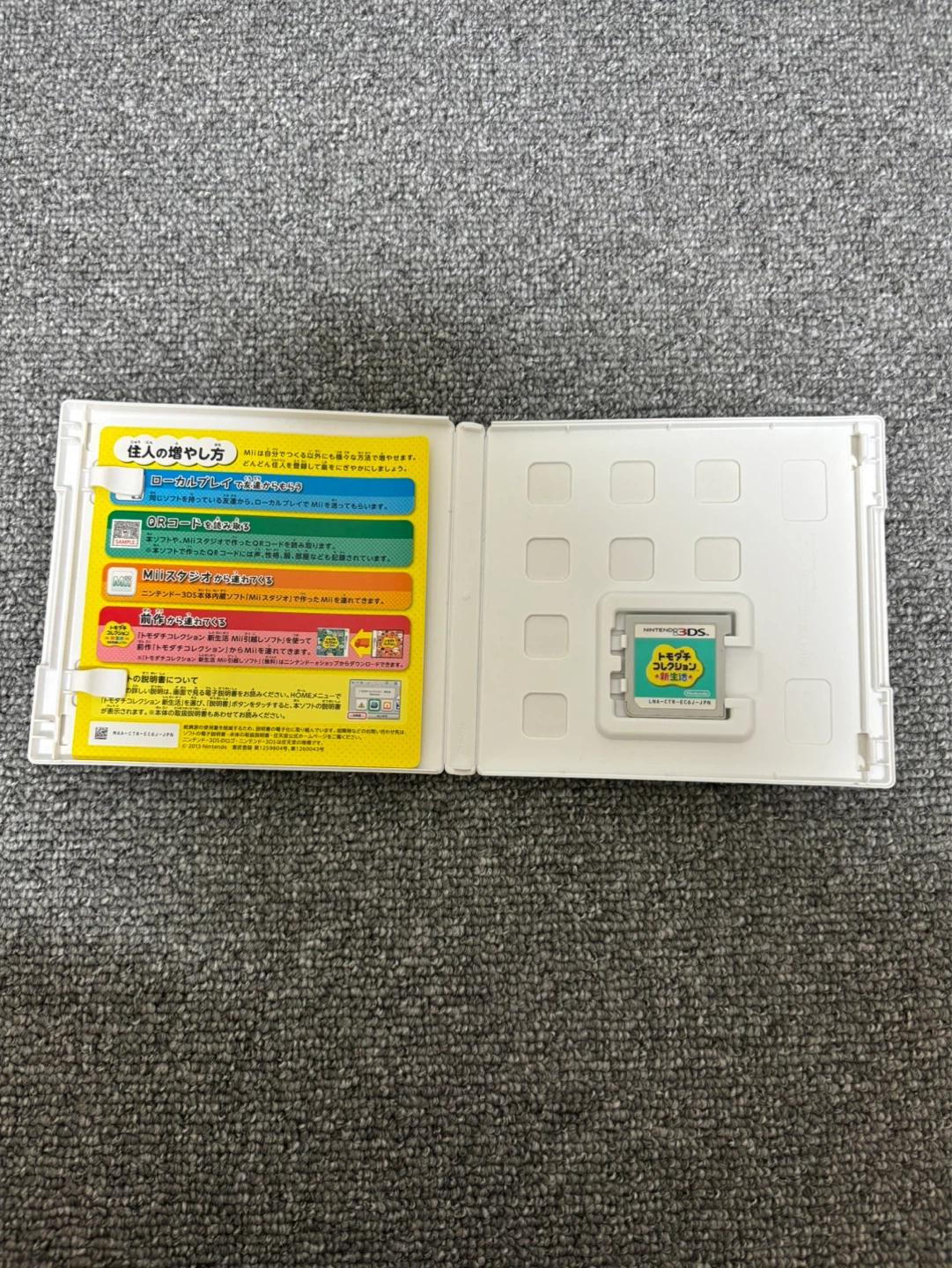 トモダチコレクション 新生活／3DSの写真3枚目