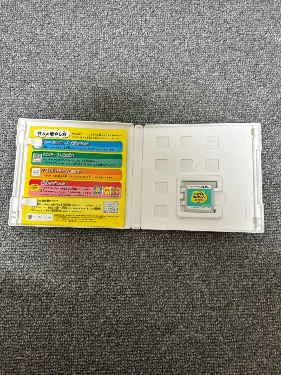トモダチコレクション 新生活/3DSの写真3枚目