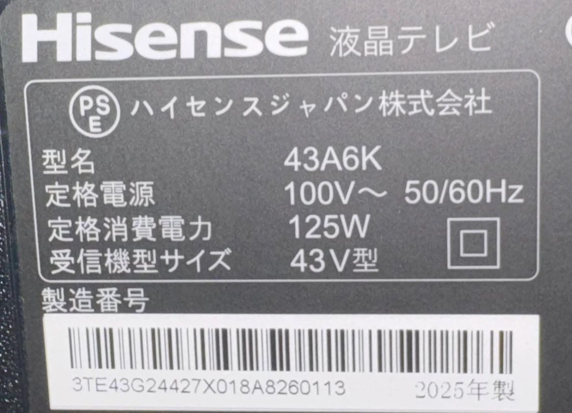 ハイセンス 43型 液晶テレビ 43A6K 4K対応の写真4枚目