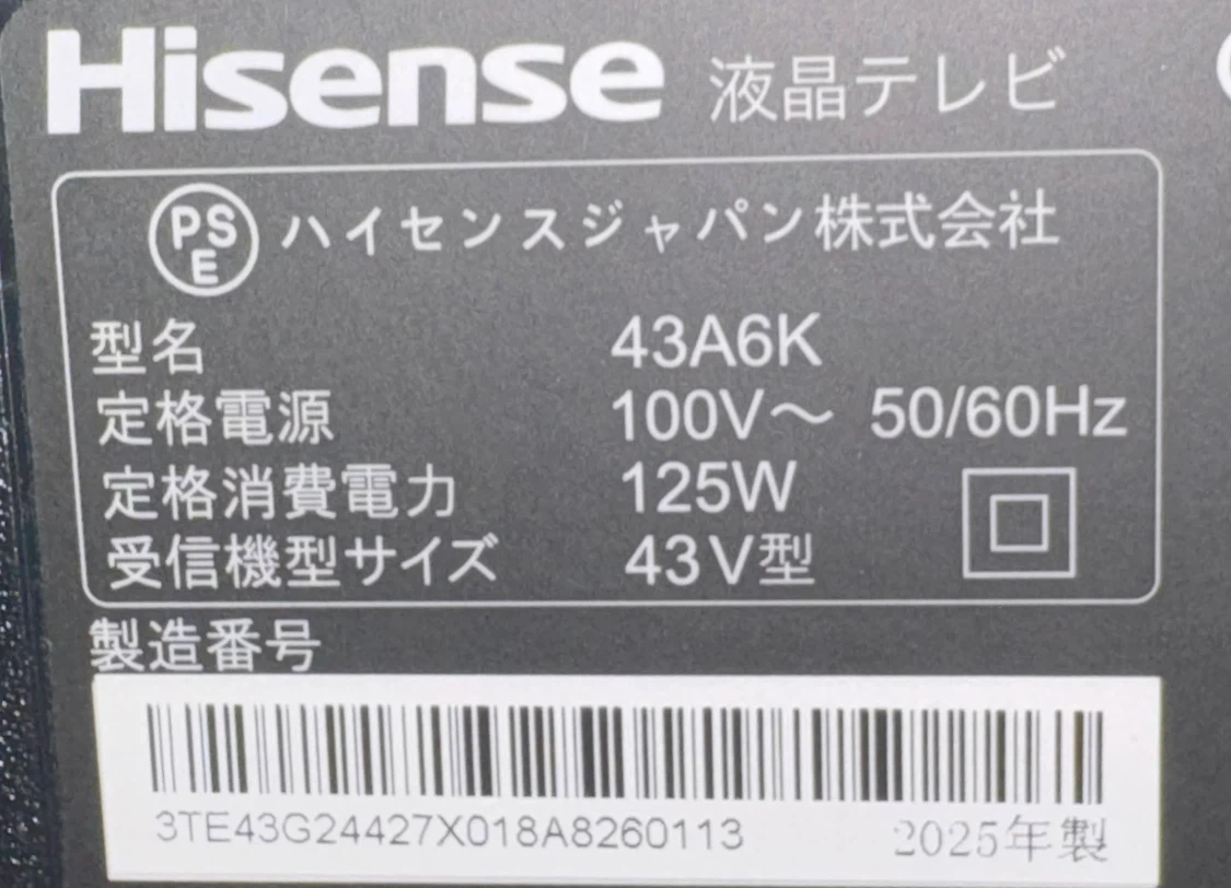 ハイセンス 43型 液晶テレビ 43A6K 4K対応の写真4枚目