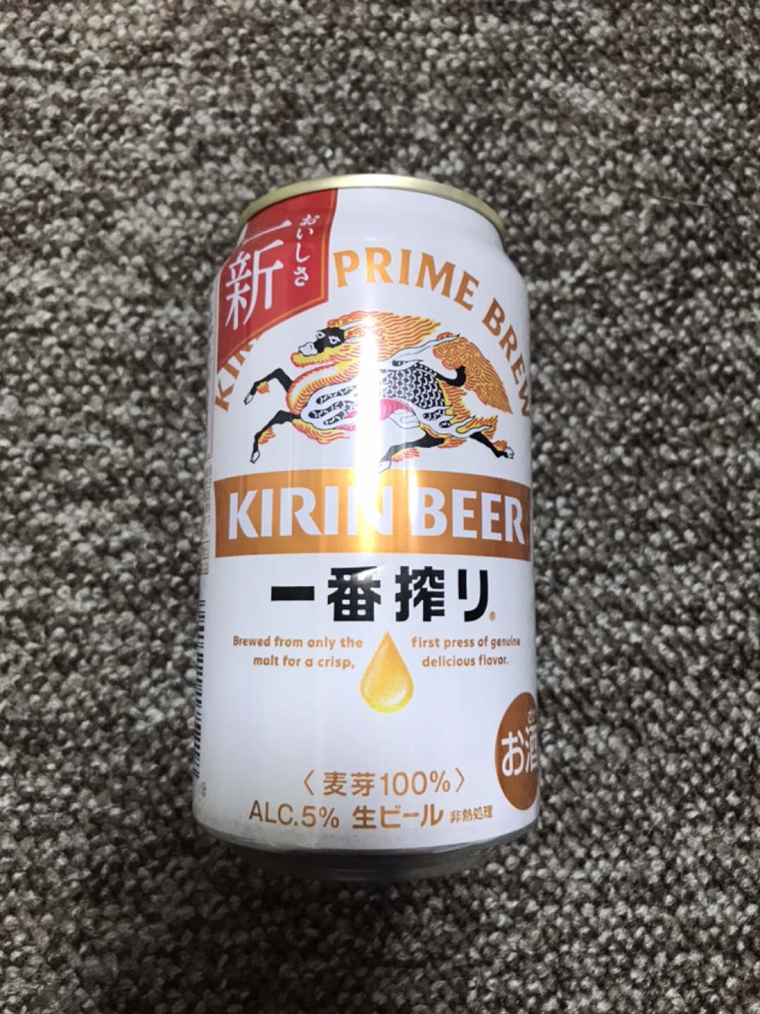 キリン一番搾り