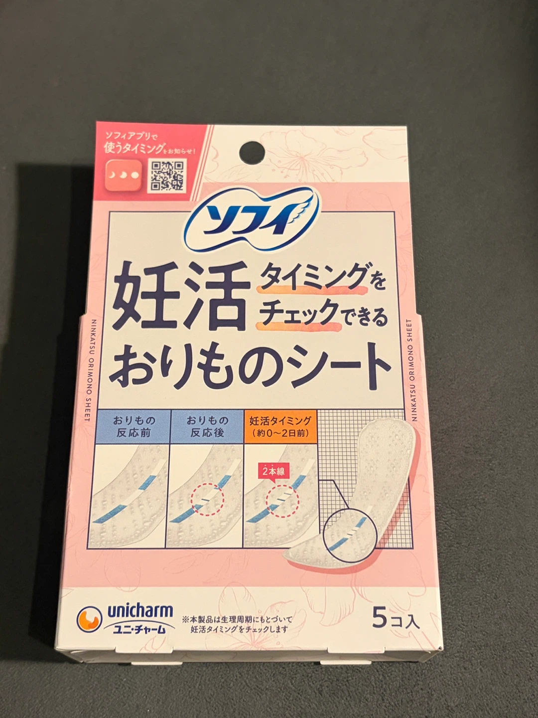 ソフィ 妊活おりものシート 5コ入