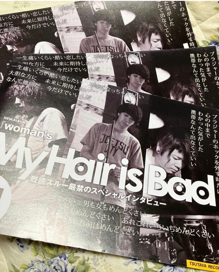 My Hair is Bad ★Va★フライヤー3部