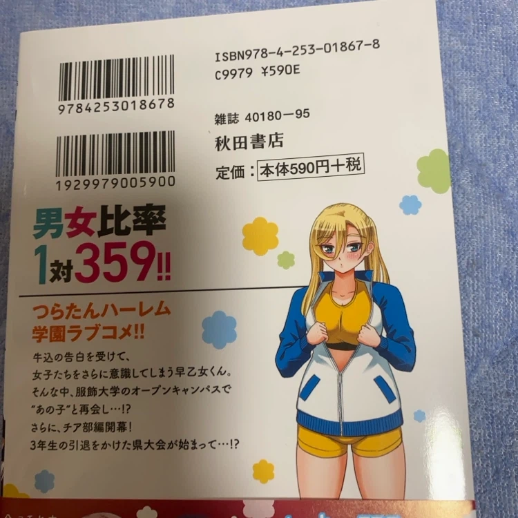 ヤンキーJKクズハナちゃん 漫画まとめ売りの写真3枚目