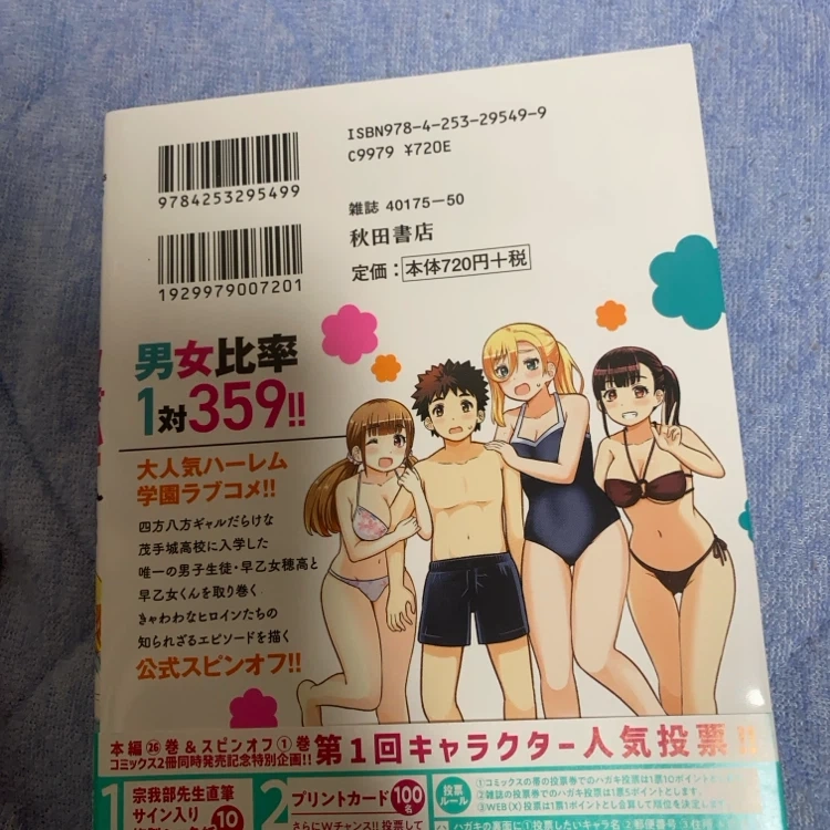 ヤンキーJKクズハナちゃん 漫画まとめ売りの写真5枚目