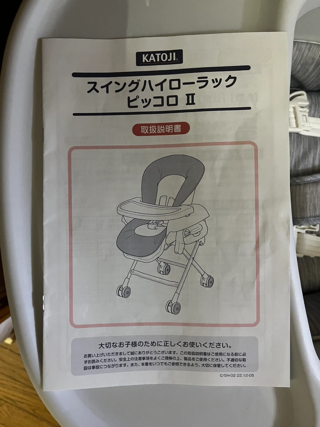 【値下げ】カトージ スイングハイローラック ピッコロIIの写真5枚目