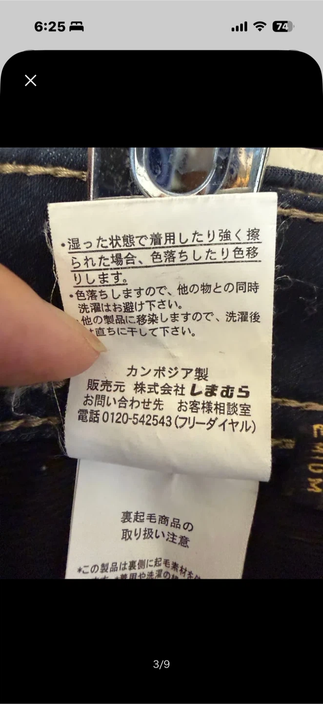 クロッシー 裏起毛 デニムパンツ 84サイズ ストレッチの写真6枚目