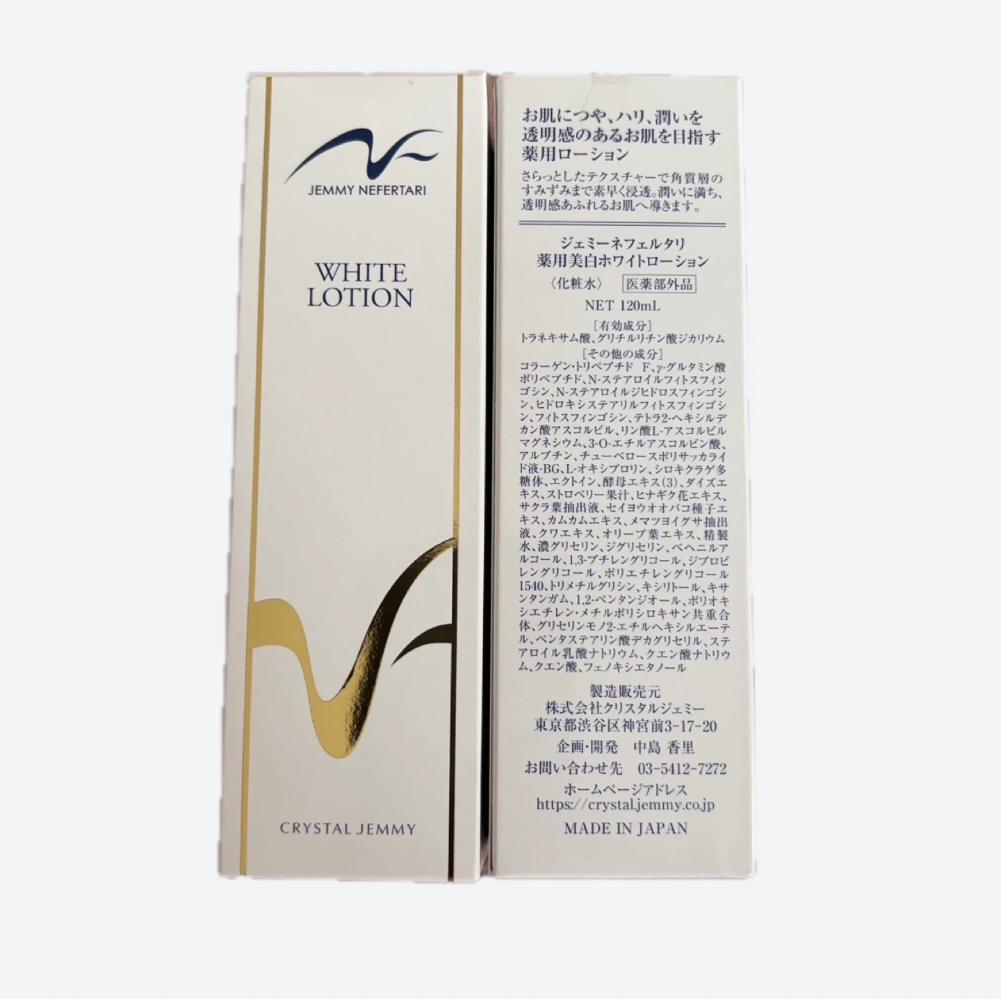 ジェミーネフェルタリ 薬用美白ホワイトローション 120ml