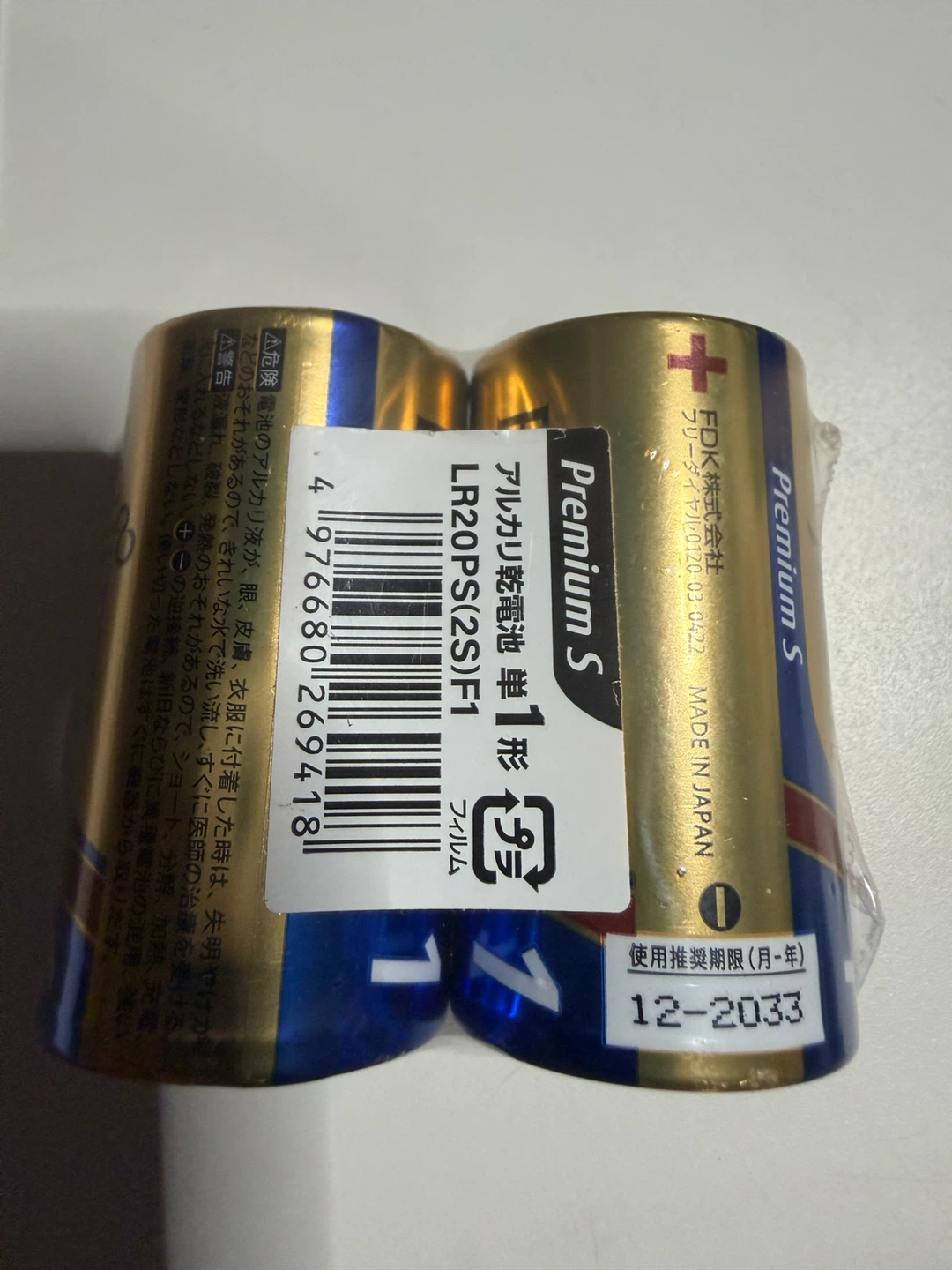 FDK アルカリ乾電池 単1形 2本セット