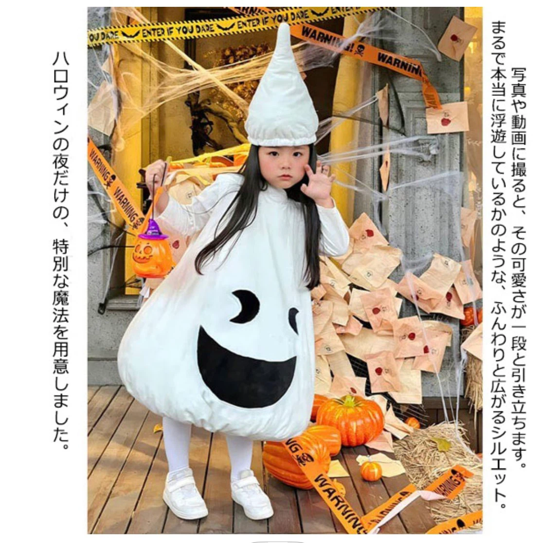 ハロウィン 衣装 幽霊 キッズ衣装 子供 おばけ 2点セット「新品ですが破損有」