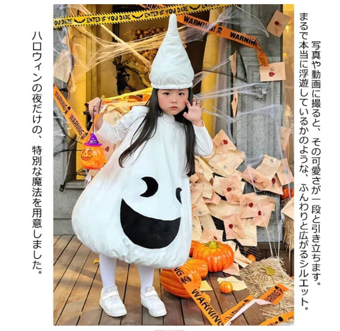 ハロウィン 衣装 幽霊 キッズ衣装 子供 おばけ 2点セット「新品ですが破損有」
