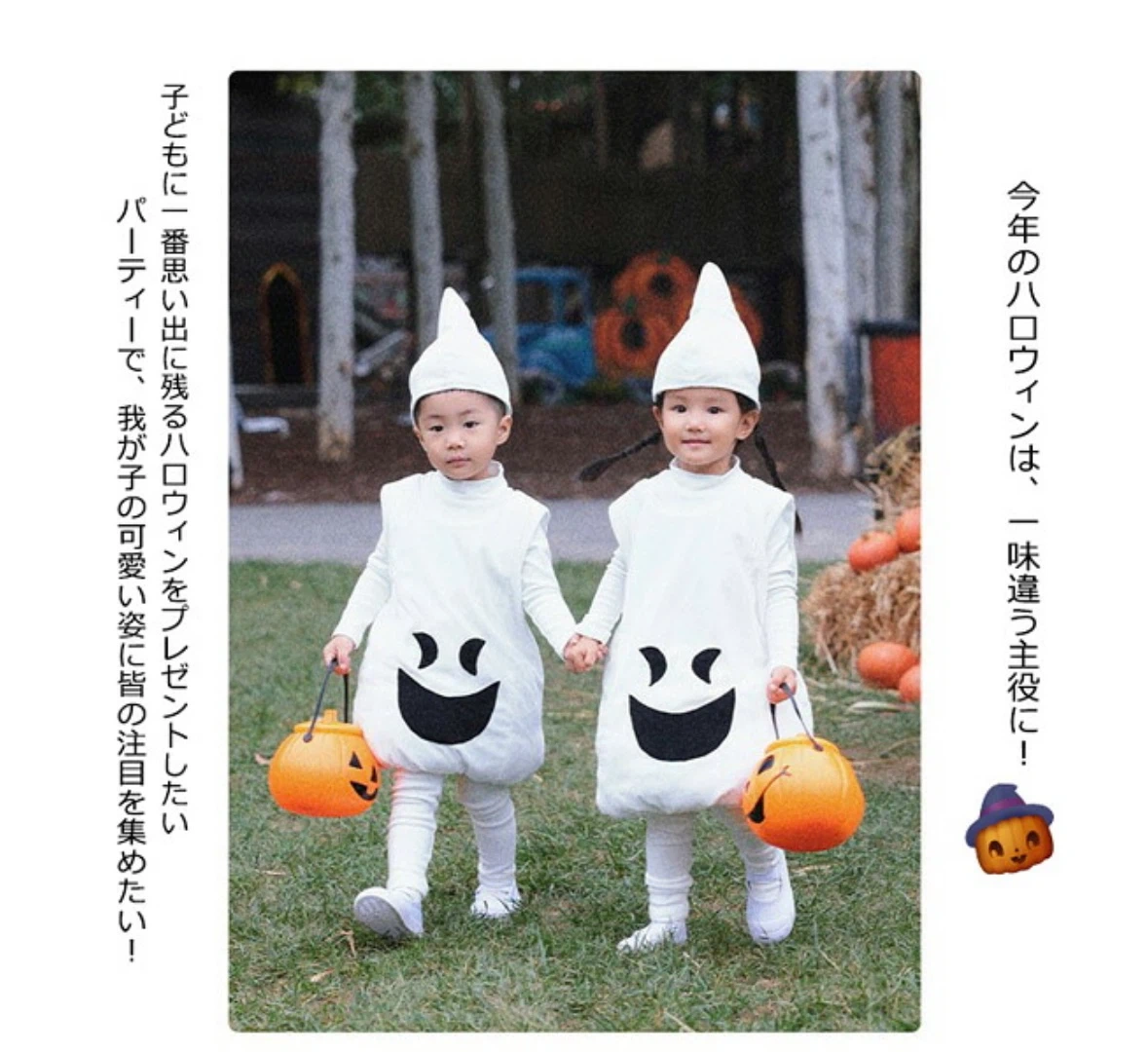 ハロウィン 衣装 幽霊 キッズ衣装 子供 おばけ 2点セット「新品ですが破損有」の写真3枚目