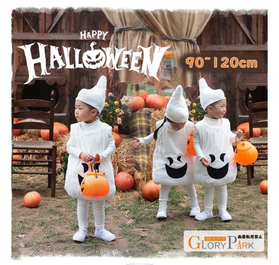 ハロウィン 衣装 幽霊 キッズ衣装 子供 おばけ 2点セット「新品ですが破損有」の写真4枚目