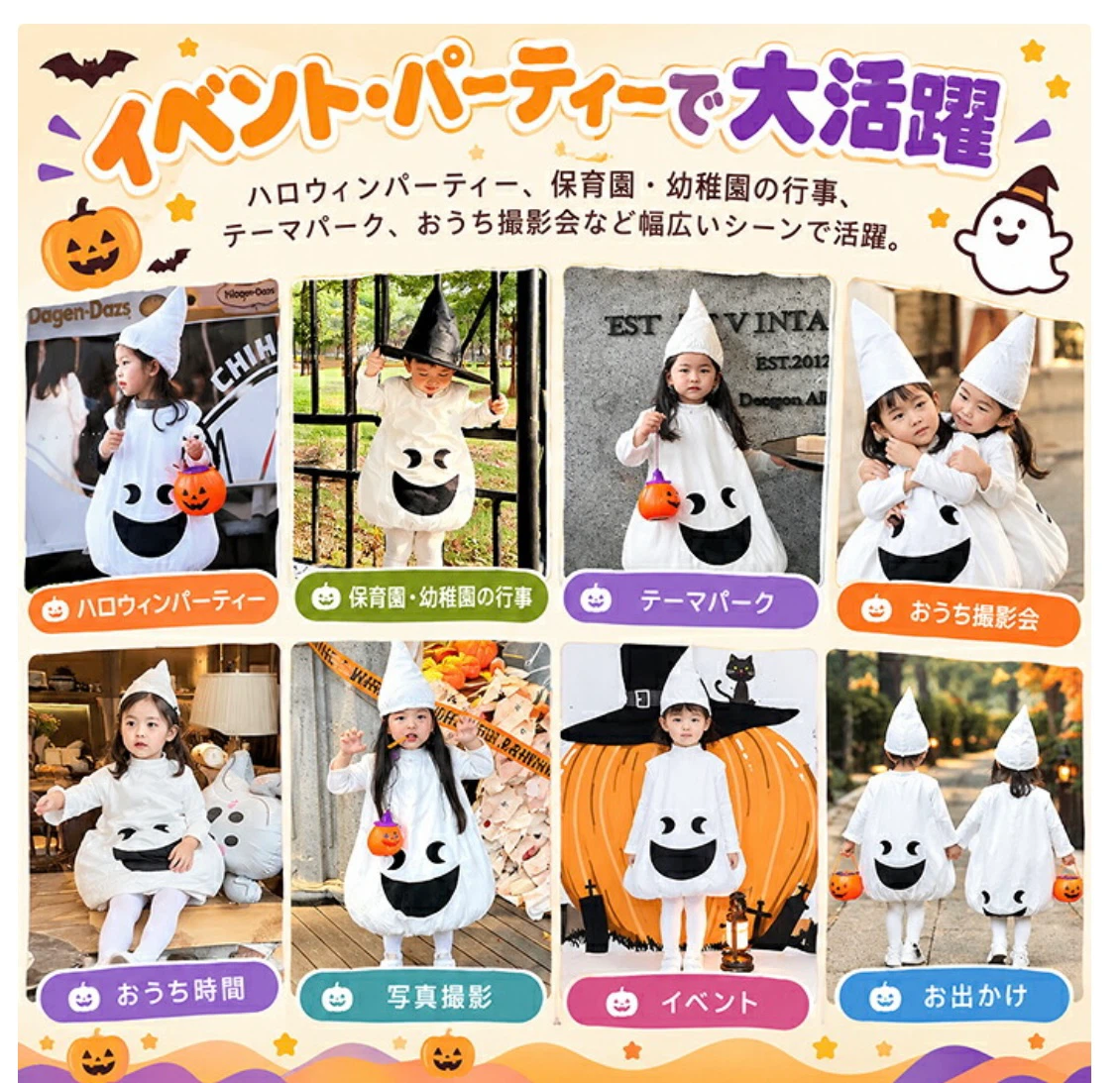 ハロウィン 衣装 幽霊 キッズ衣装 子供 おばけ 2点セット「新品ですが破損有」の写真7枚目