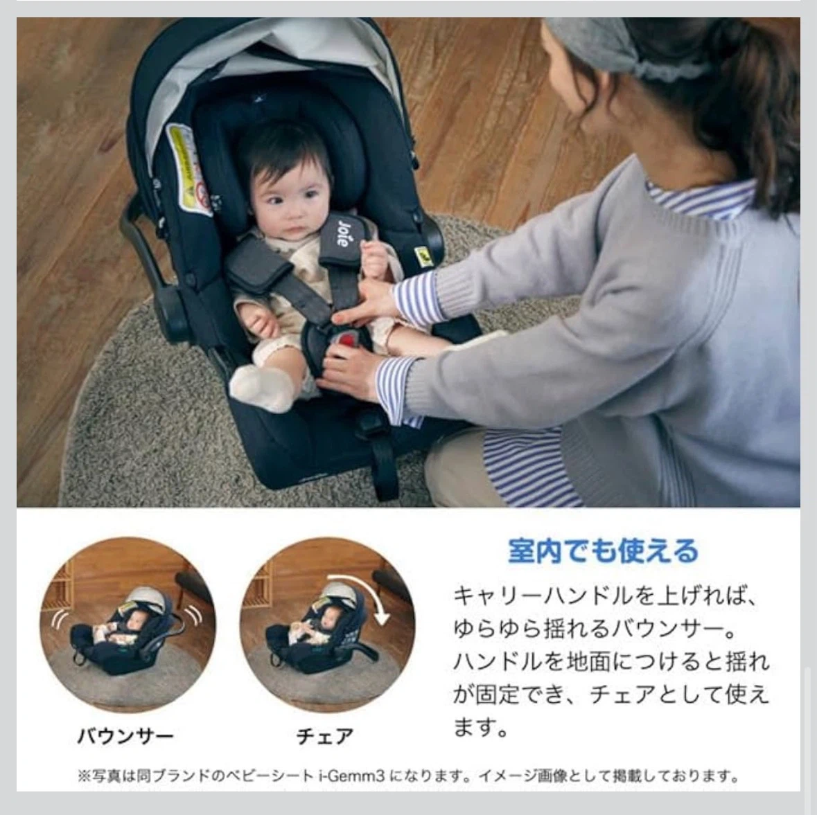 ジョイー チャイルドシートの写真5枚目