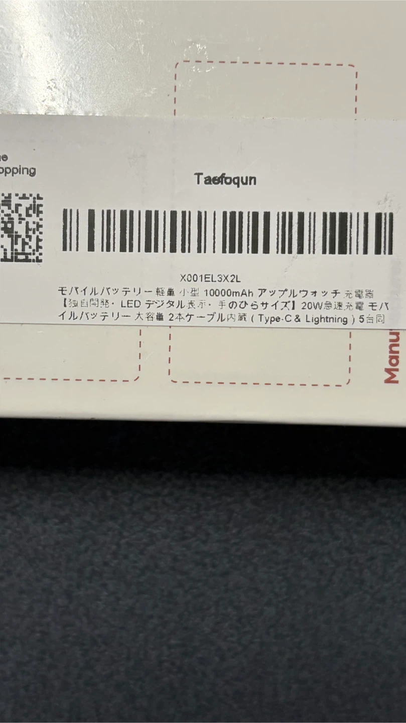 タエフォクン モバイルバッテリー 10000mAhの写真3枚目